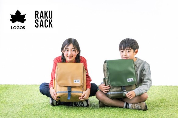 アウトドアブランド「LOGOS」とコラボレーション！小学生向けの布製ランドセル「LOGOS×FOOTMARK RAKUSACK」発売